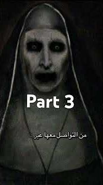 ملخص فيلم The Conjuring الجزء الاول في دقائق | أقوى فيلم رعب