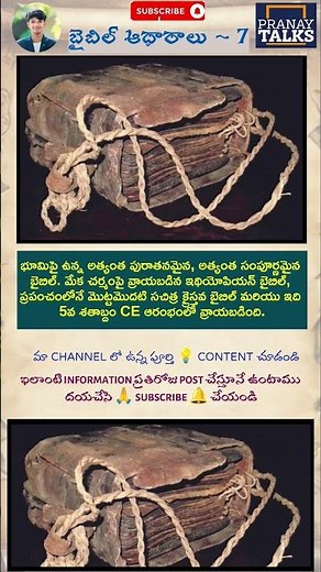 The Oldest Handwritten Bible on Earth – Hidden Christian History Revealed #shorts