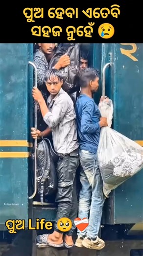 ପୁଅ ହେବା ଏତେ ସହଜ ନୁହେଁ 🥺💔 | Men's Life Struggle #shorts