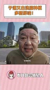 Yu Qian's New Mind Control Meme: Is This Package Hardwired in Your DNA