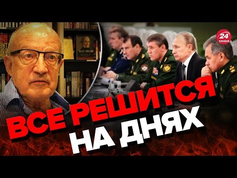 ⚡ПИОНТКОВСКИЙ: Готовится серьезная смена власти в России? ‪@Andrei_Piontkovsky‬