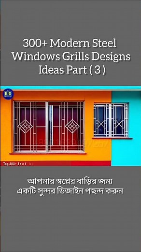 Unique Windows Grills Designs Ideas