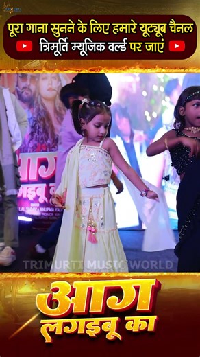 #Shorts - आग लगइबू का | #Khesari Lal Yadav | Anupama | Raksha Gupta | Bhojpuri Song