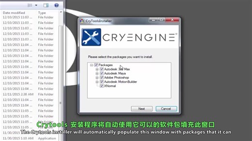 如何安装 CryTools—— 快速上手指南