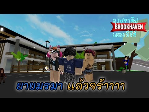 ลุงปราทีปเดอะซีรีส์ ตอน ยายมรมาเเล้วจ้า EP1