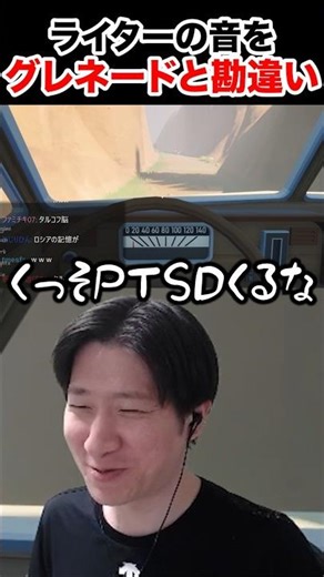 ライターの音をグレネードのピンと勘違いするKH