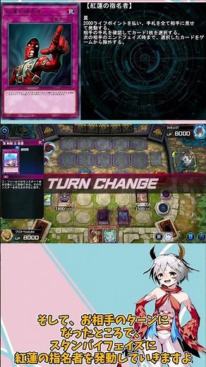 【#遊戯王マスターデュエル】シトリスの蟲惑魔と紅蓮の指名者の意外な相性 ショート動画【#ゆっくりクロト】