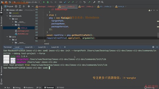 4-6 利用npminstall库安装npm模块【itjc8.com】