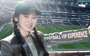 vlog.41 受邀在vip包厢观看英超球赛是什么体验