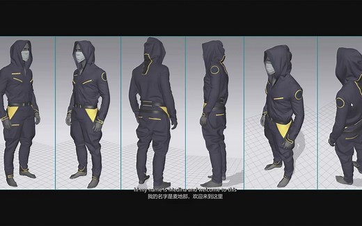 【MD】Marvelous Designer超酷科幻风格服饰实例制作教程(中英双字)