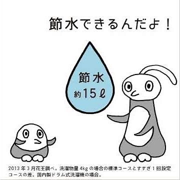 花王 アタック ZERO すすぎ1回篇2 動画広告