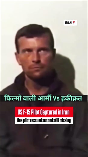 Filmo Waali Army Aur Reality Me Faraq