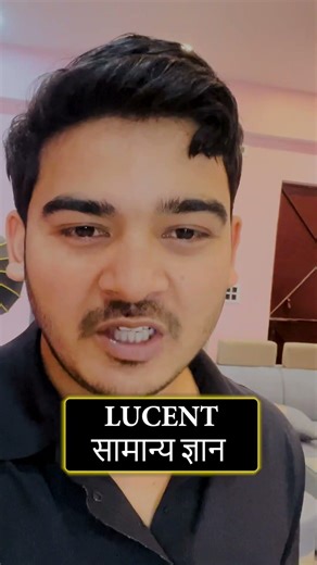 LUCENT दर्शन BATCH बस अंतिम मौका HURRY UP...... || #bihar #police #durgeshsir