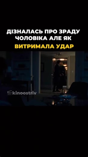 Якось двом звичайним вченим фільму «Не дивіться нагору» вдається виявити загадковий астероїд, що рухається у напрямку Землі. Здійснюючи певні розрахунки, вони виявляють жахливе. Якщо не збити метеорит із курсу, то через шість місяців він впаде і практично повністю знищить планету. Ретельно перевіряючи ще раз дані, головні герої розуміють – наближається кінець світу. Необхідно придумати план, і уникнути зіткнення. Слід розповісти людству про можливу загрозу. Незабаром астрономи вигадують стратегі