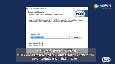 VCDS诊断系统安装设置