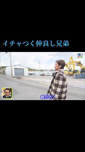 坂本昌行と井ノ原快彦の特別な兄弟記念