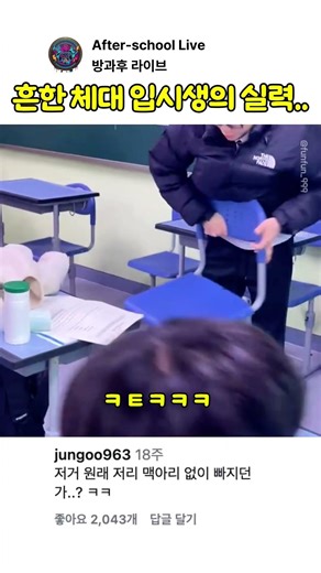 The skills of a typical physical education college applicant..