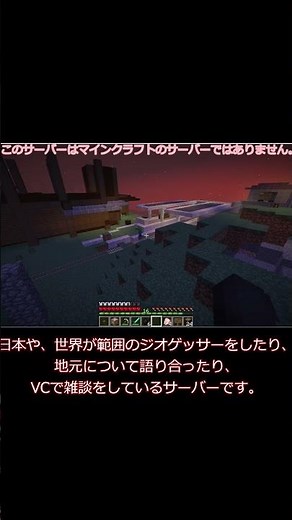 地元民の知恵袋 紹介 #ディスコードサーバー #マイクラ #紹介動画