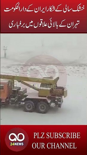 Snowfall Graces Upper Areas of Drought-Stricken Tehran | A Rare Weather Twist in Iran