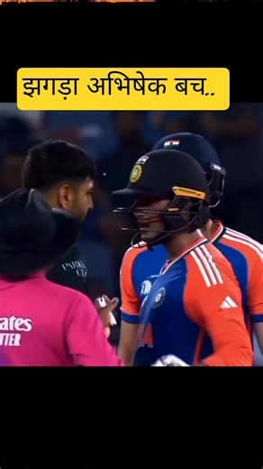 अभिषेक बच गए... 🤩