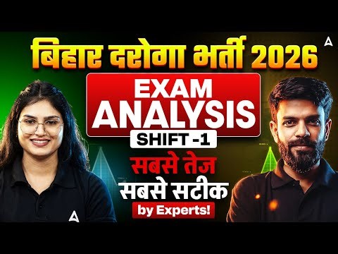 Bihar Daroga Exam Analysis 2026 | Bihar SI Exam 2026 | Exam Analysis (Shift-1) Bihar Daroga/SI 2025