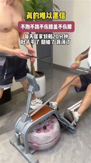 快速缩腹秘籍：有氧划船三步走