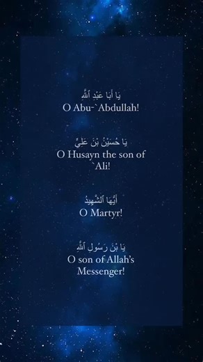 Dua Tawasul, recommended to recite every Tuesday. May Allah accept all your a'amal Insh'Allah. #dua #duatawasul #tawasul #tawassul #supplication #muhammad #ahlulbayt | Al Zahra Mosque