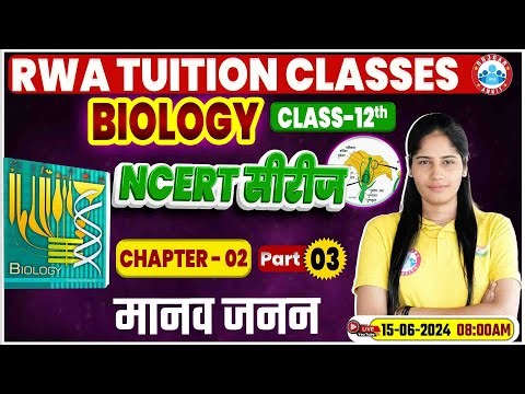 NCERT Biology Imp Series | मानव जनन | NCERT Biology Book Chapter Wise Solution