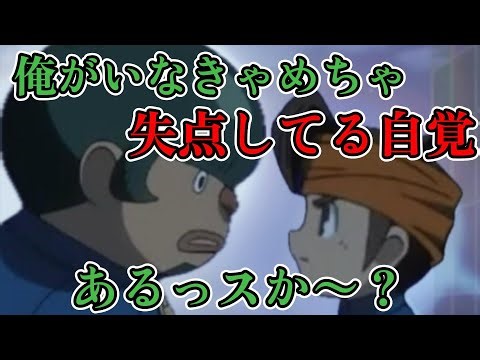 煽リスト壁山【イナズマイレブン】