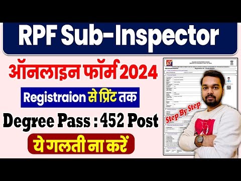 RPF SI Online Form 2024 Kaise Bhare | How to fill Railway RPF SI Online Form 2024