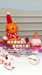 Imagine building a snowman with colorful fruits – pretty cool, right? Gen-Z in Beijing has taken snowman building to a whole new level! They've joined the global social campaign, Building a Big Snowman for Harbin 2025, jointly launched by CGTN and the 9th Asian Winter Games Harbin 2025 Organising Committee (HAWGOC), to cheer on the upcoming Asian Winter Games. And guess what? They've even created super unique snowmen using garlic! Come join them and build a snowman to support Harbin! #AsianWinte