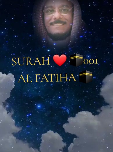 Sheikh Abdullah Al Matrood Reciting Surah Al-Fatiha