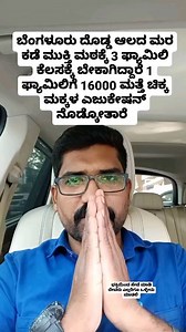 ಮಠ: 9611518893 @shree_khasgateshwar_math_ @gavisiddeshwara_matha_koppal @koppalgavisiddeshwara_swamiji @sri_manteswamy_mata_malavalli @bagalkote_le_tamma @mouna_mataditu @localjobsbangaloreee @kalburgi_memes @in_kalaburgi @yadagiri_mallayya_mailapur @middle_class_huduga07 @yadgir_clicks_ @shwet537 @kolar._.memes @mysuru_street_foodies @my_mysuru @freedomtvlive @tv9_kannada_official @epic_wanderers_ @prank_kannadiga @smr_gaming_yt @bangalore_times @ka10_explorers @nammachannapattanamemes @chitrad