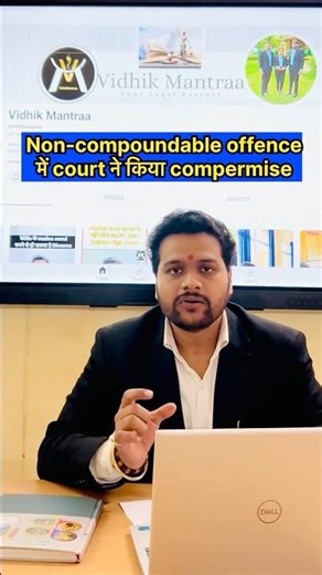 🚀Non-compoundable offence में court ने किया..#trending #viral #shorts #youtubeshorts #supremecourt