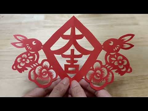 Good Luck 大吉 for Chinese new year, easy Chinese paper cutting for beginners!