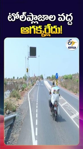 No Toll Stops by December - Nitin Gadkari Big Announcement