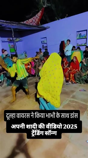 #trending #reels #dance #🤣🤪🤪#वीडियो dance | Dancer Anoop Harshana