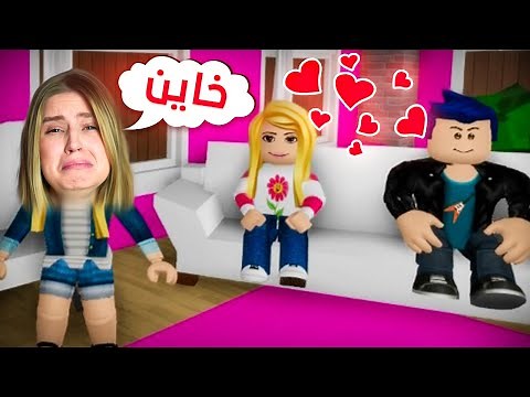 حبيبي خاني مع صديقتي 😭حكايات بنات #1