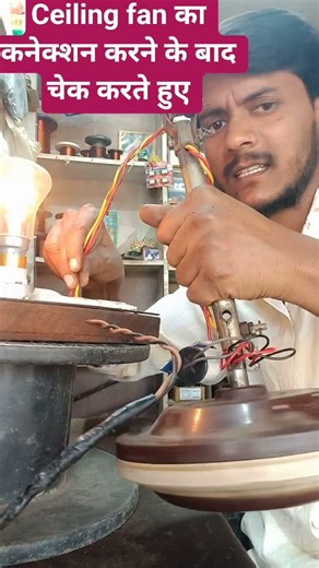 ceiling fan check #motor #fan #starter #copper #alter #pump #electrical #copper #cooler #connection