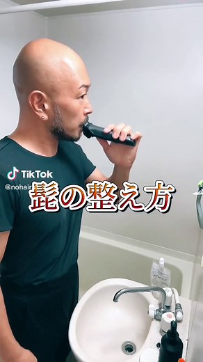 スキンケア: 髭の整え方とスキンヘッドのお手入れ方法