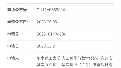 #脑控篇#基于深度神经网络与脑机接口的自动睡眠分期系统#基于脑机接口大脑神经元网络的深度连接及控制睡眠系统#基于脑机深度神经元睡眠自动分级控制