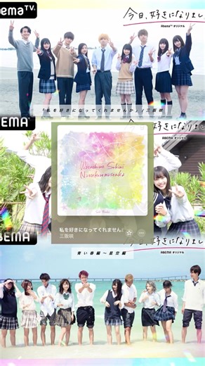 今日好き歴代主題歌メドレー: すべての曲