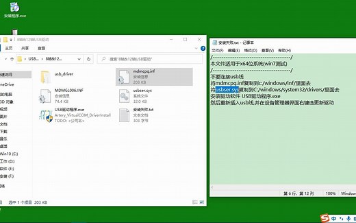 2、USB驱动安装失败的解决方法《冉展科技》