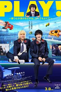 PLAY! - Movie