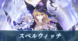 【シャドバ ビヨンド】無課金エルフデッキのレシピと強化手順【シャドウバース ワールズ ビヨンド】｜ゲームエイト