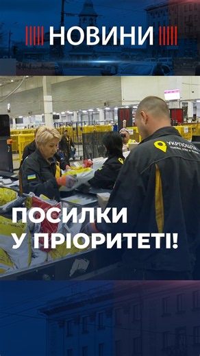 ❗ Укрпошта ЗМІНЮЄ ПОРЯДОК роботи МІСЬКИХ ВІДДІЛЕНЬ