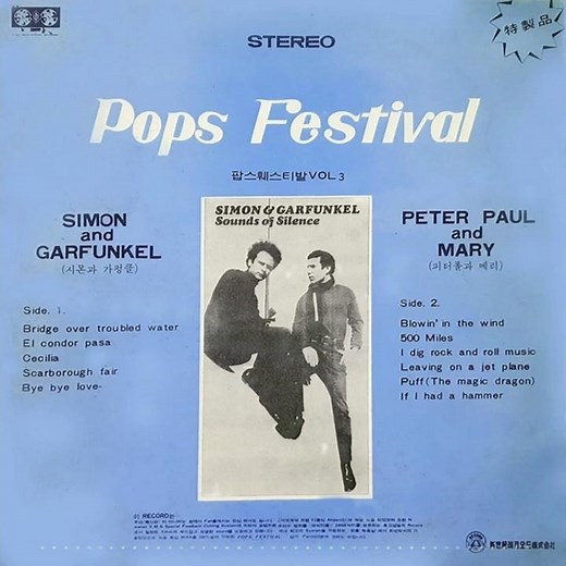 Simon & Garfunkel - Scarborough Fair ( ／ Canticle) 1968