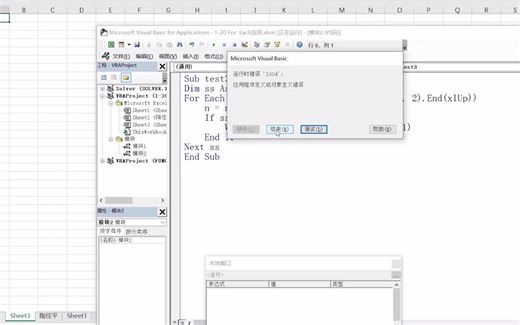 vba入门教程，for each循环案例讲解，批量新增工作表学浪计划 - 抖音