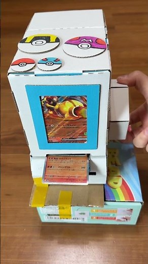 ポケモンカード ガチャ #ダンボール工作
