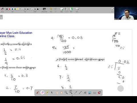 အပိုင်းကိန်းမှဒသမကိန်းပြောင်းခြင်း အပိုင်း ၁ #G5math #G6math #G7math #G8math #G9math